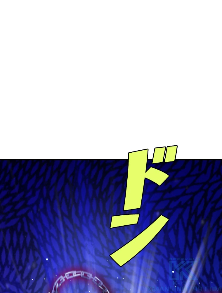 現世に帰還した最強神仙 89話 - 4