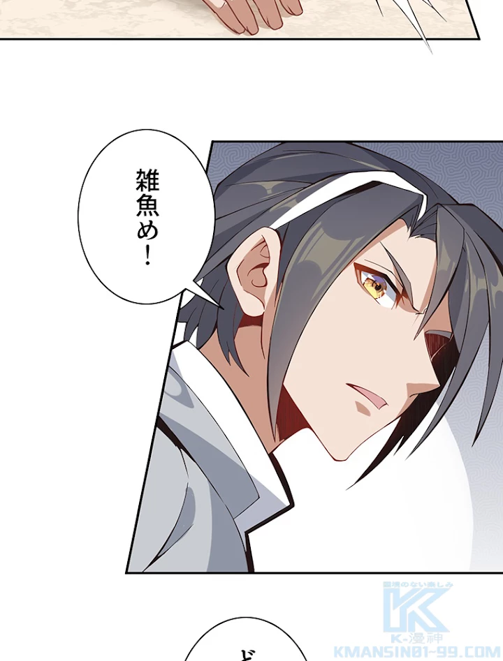 修仙世界の復讐者 1話 - 100