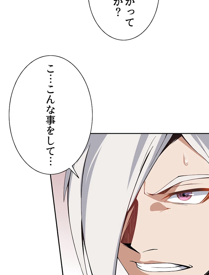 修仙世界の復讐者 1話 - 102