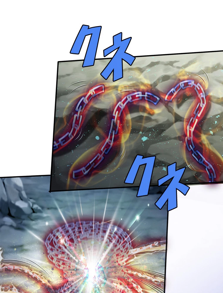 現世に帰還した最強神仙 89話 - 8
