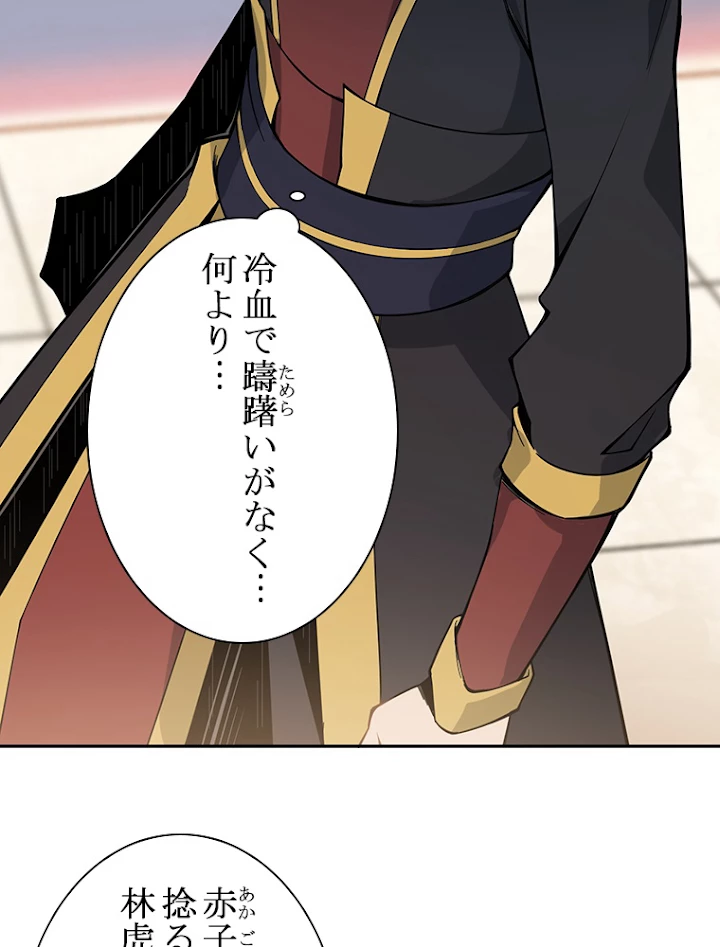 修仙世界の復讐者 1話 - 105