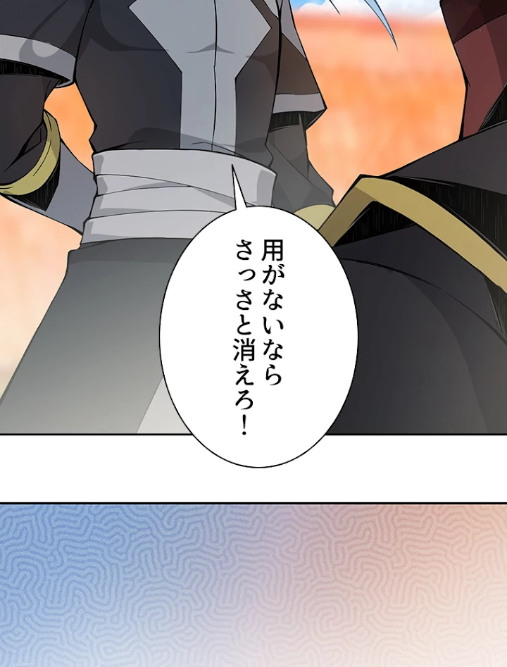 修仙世界の復讐者 1話 - 107