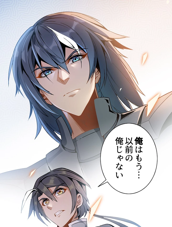 修仙世界の復讐者 1話 - 108