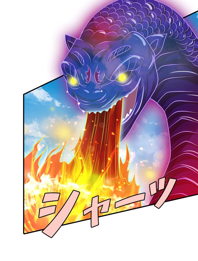 現世に帰還した最強神仙 89話 - 12