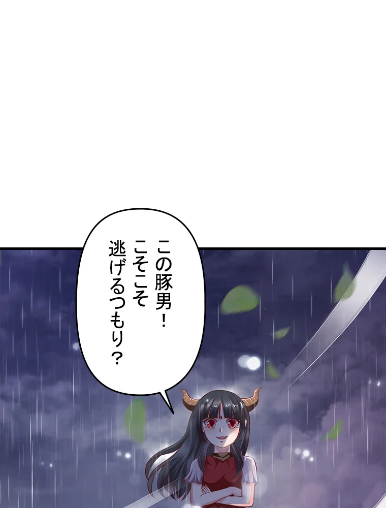 現世に帰還した最強神仙 93話 - 17