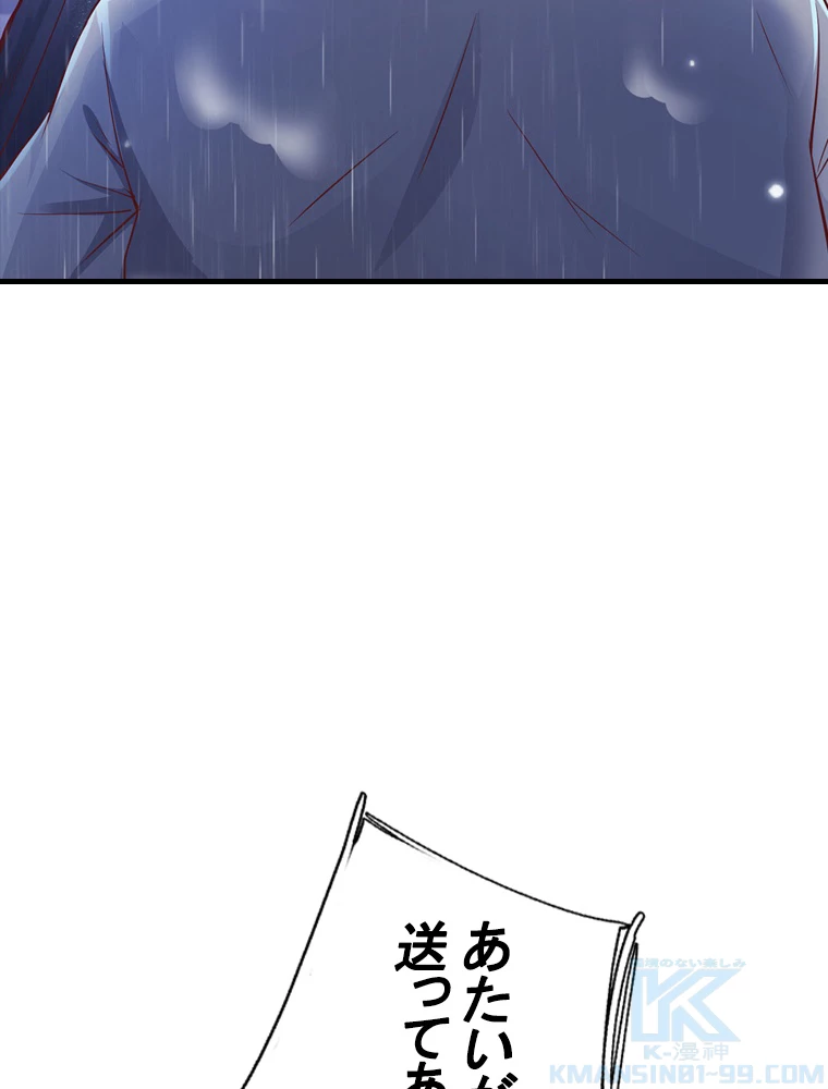 現世に帰還した最強神仙 93話 - 19