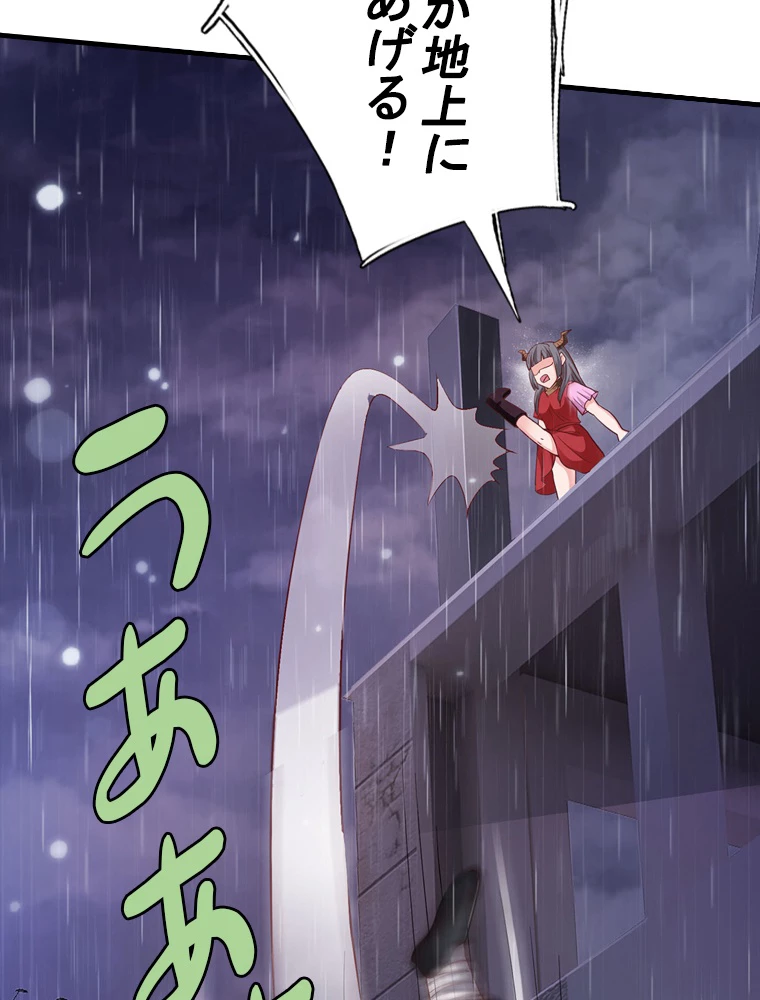 現世に帰還した最強神仙 93話 - 20
