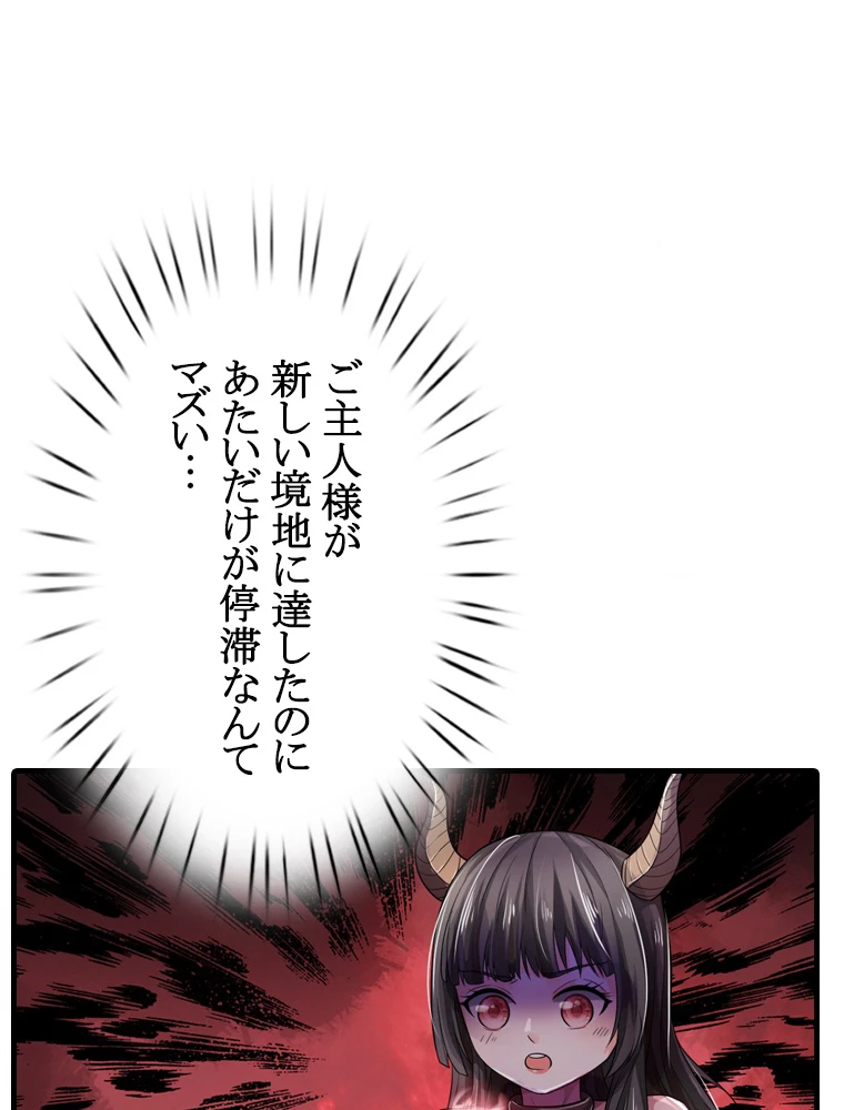 現世に帰還した最強神仙 90話 - 20