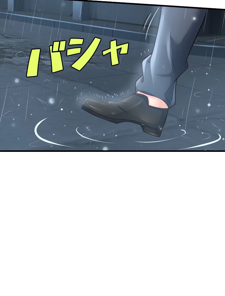 現世に帰還した最強神仙 92話 - 21