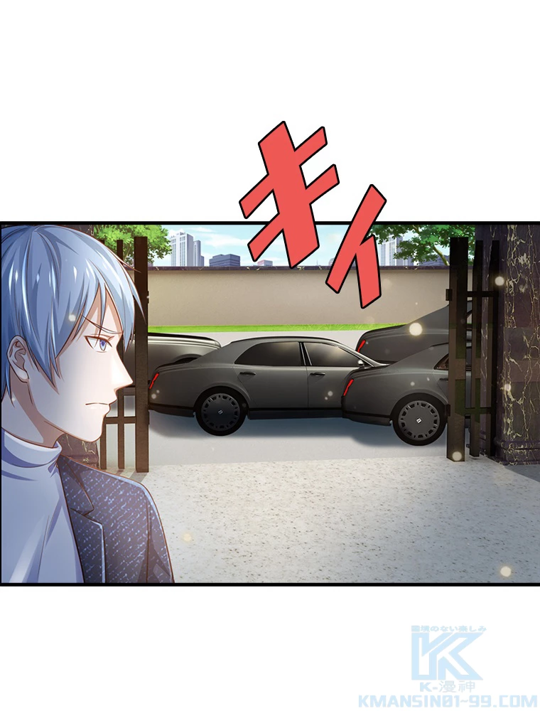 現世に帰還した最強神仙 84話 - 4