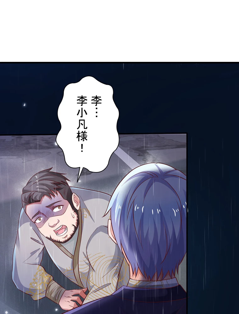 現世に帰還した最強神仙 93話 - 24