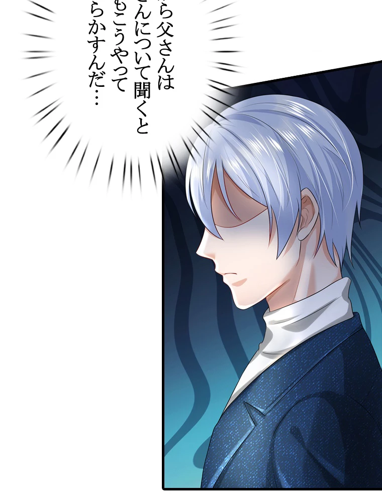 現世に帰還した最強神仙 88話 - 18