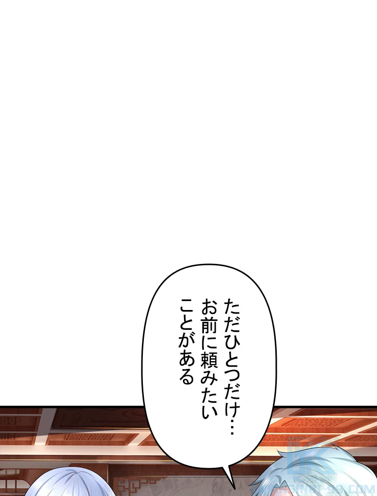 現世に帰還した最強神仙 88話 - 19