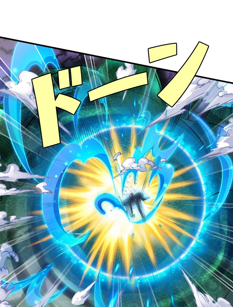 現世に帰還した最強神仙 91話 - 27
