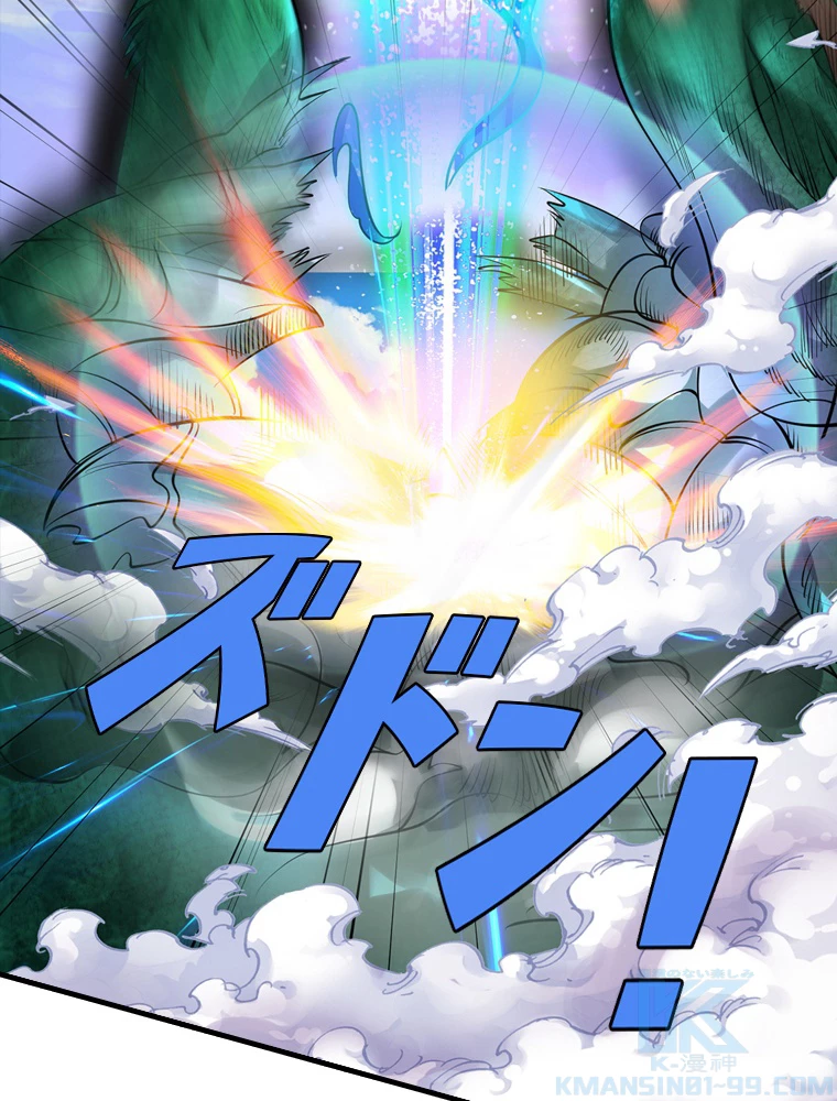 現世に帰還した最強神仙 91話 - 31