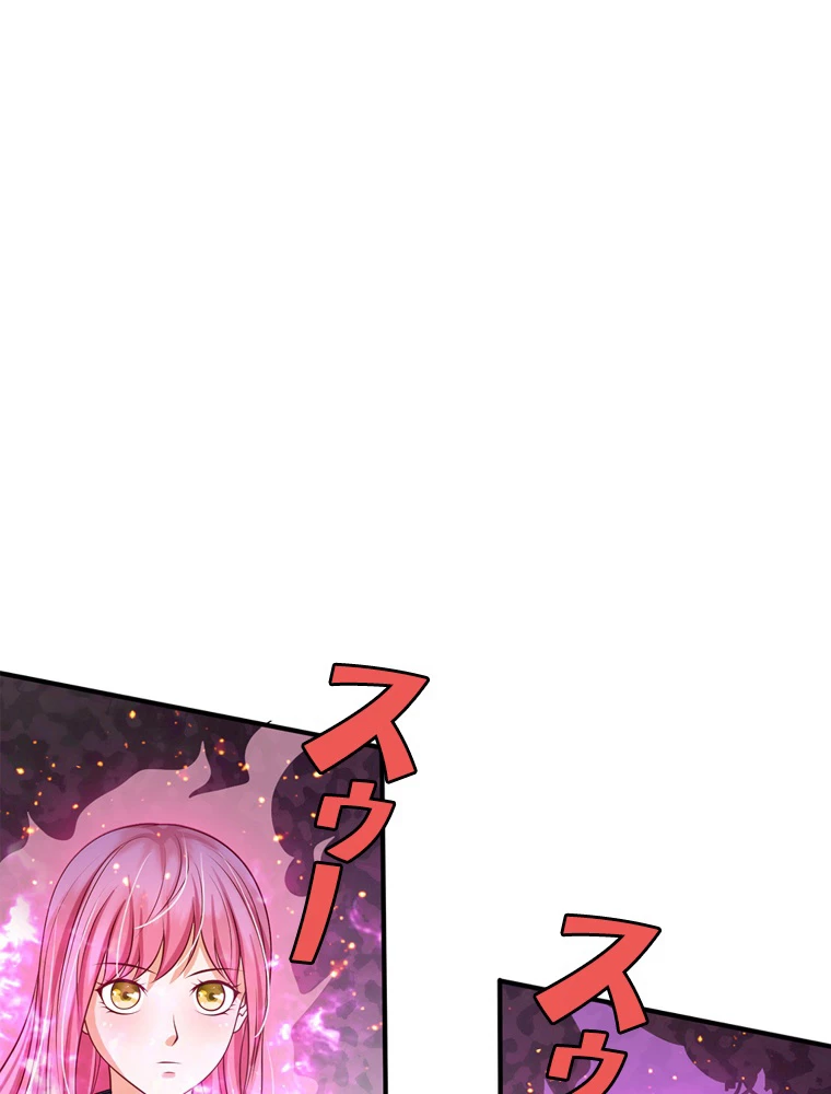 現世に帰還した最強神仙 89話 - 29