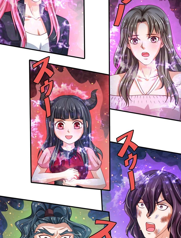 現世に帰還した最強神仙 89話 - 30