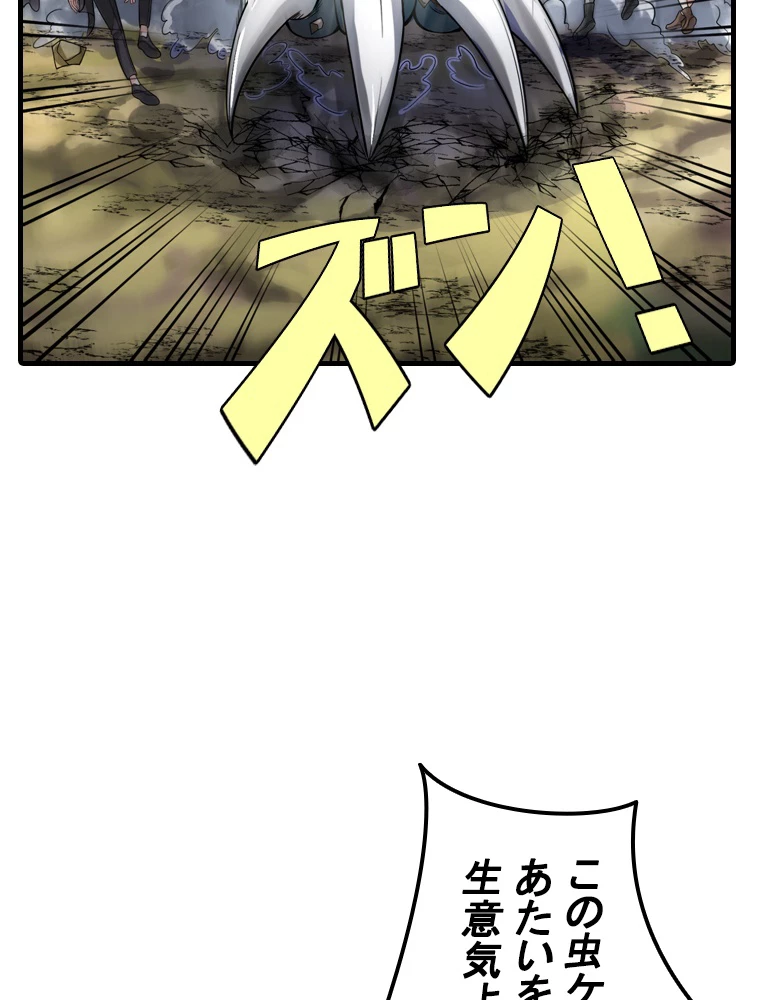 現世に帰還した最強神仙 90話 - 35