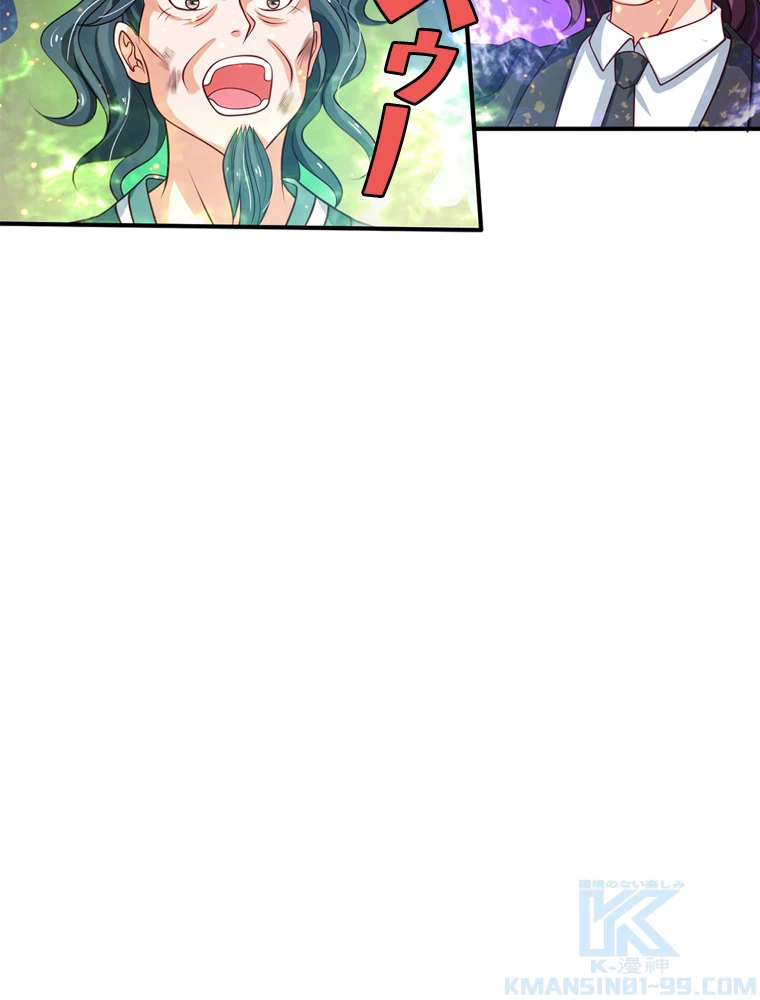 現世に帰還した最強神仙 89話 - 31