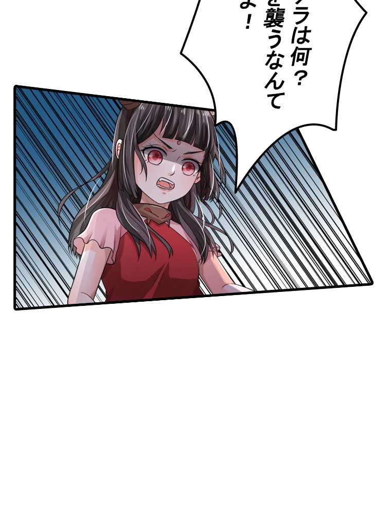 現世に帰還した最強神仙 90話 - 36