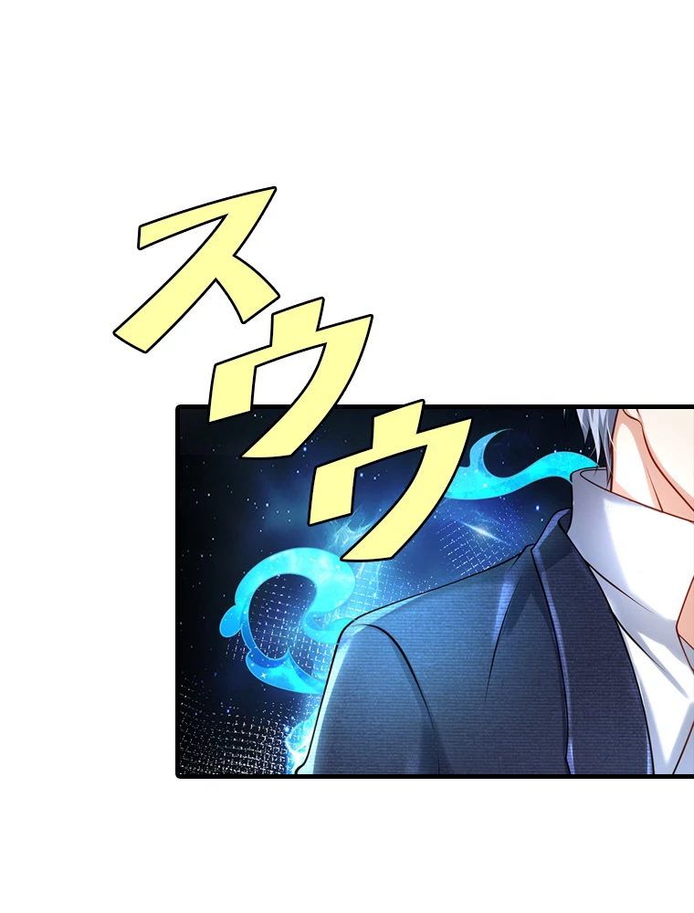 現世に帰還した最強神仙 91話 - 35