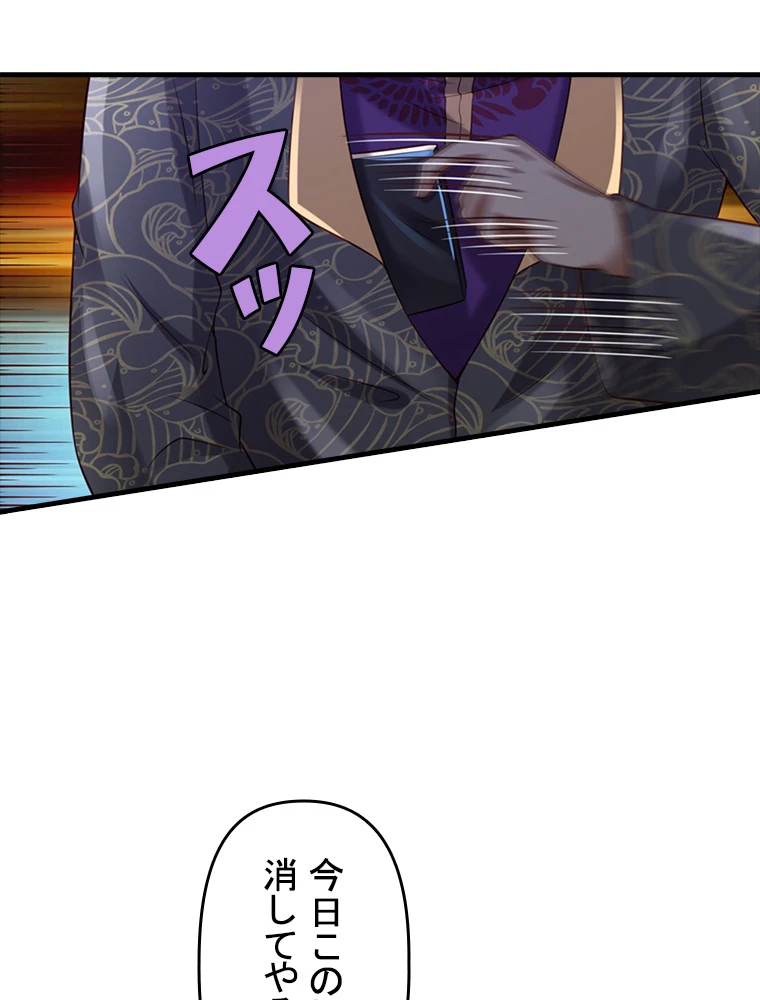 現世に帰還した最強神仙 82話 - 6