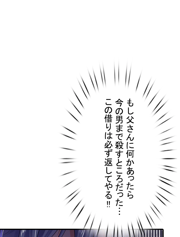 現世に帰還した最強神仙 93話 - 39