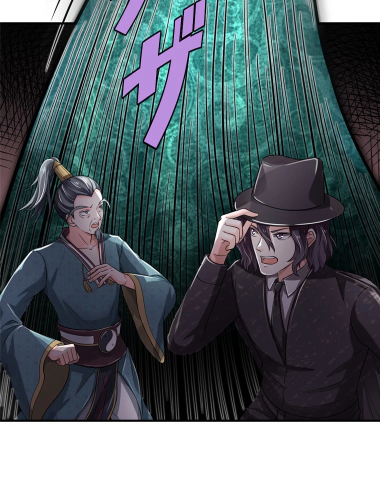 現世に帰還した最強神仙 90話 - 42