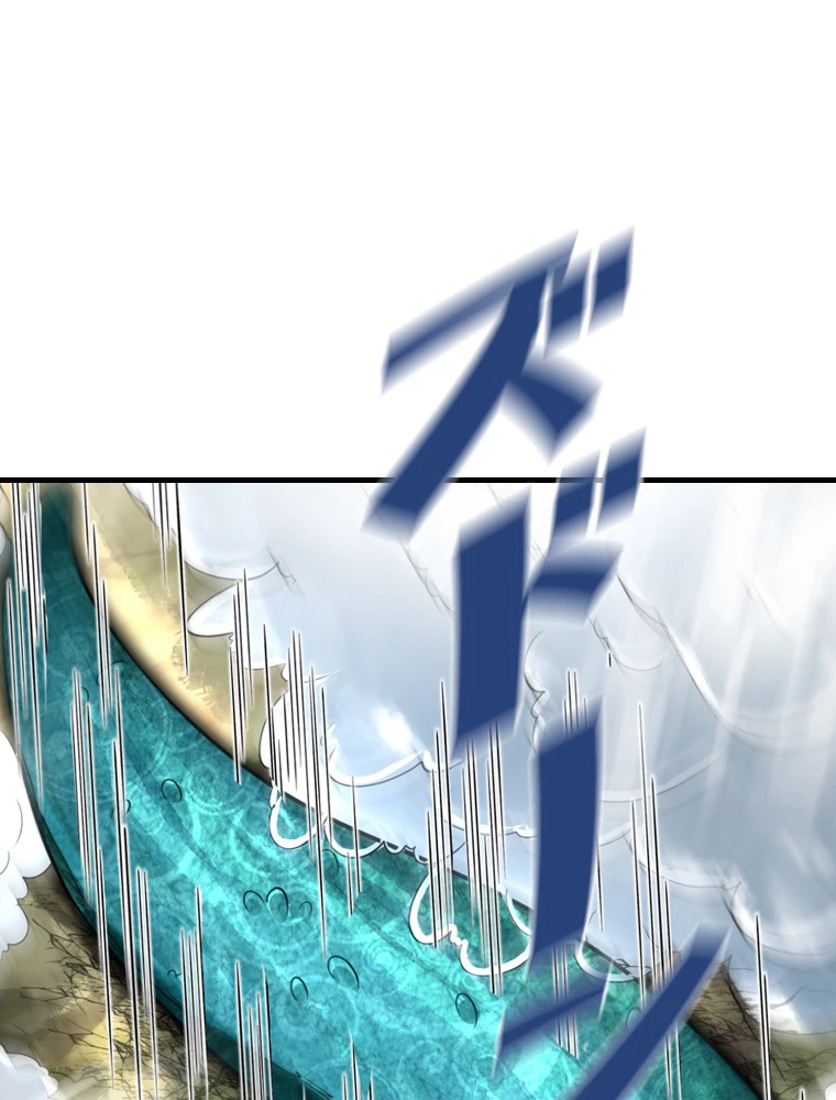 現世に帰還した最強神仙 90話 - 45