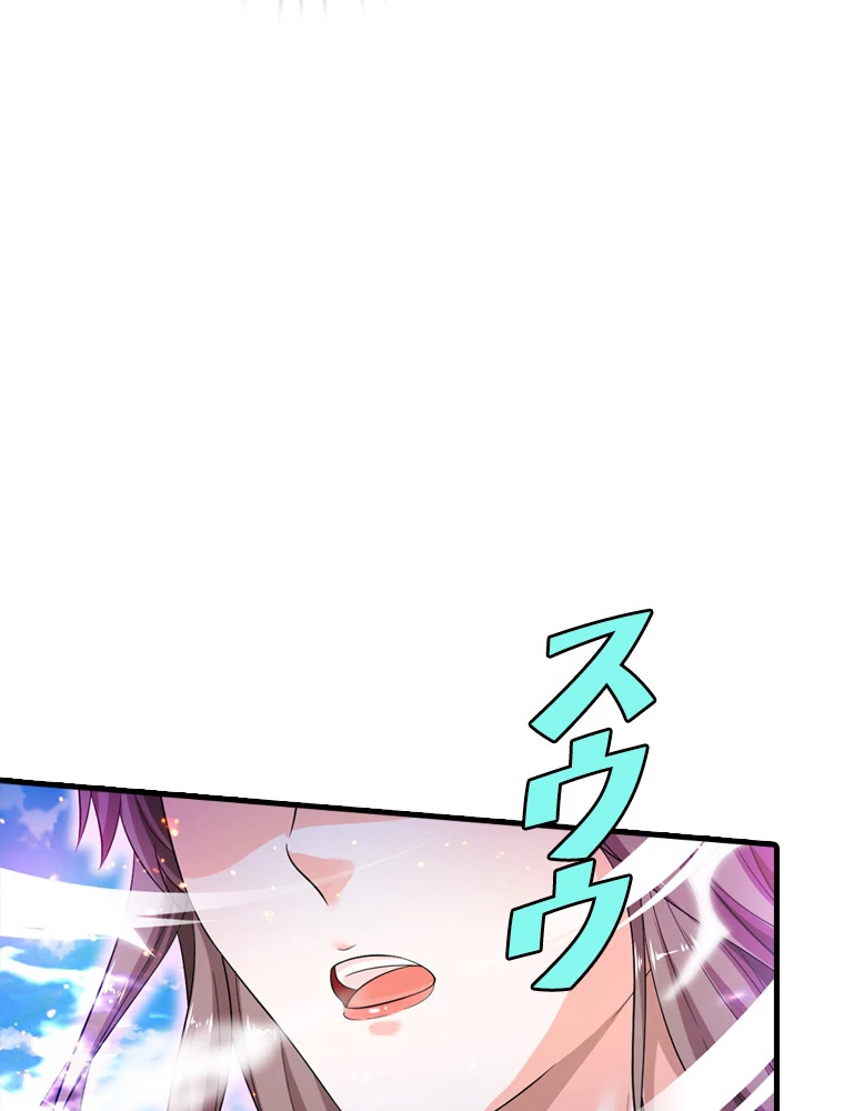 現世に帰還した最強神仙 89話 - 42