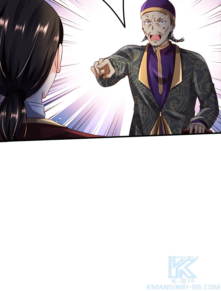 現世に帰還した最強神仙 82話 - 16