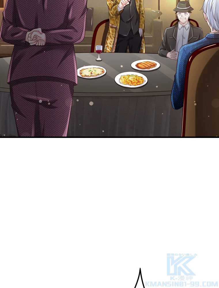 現世に帰還した最強神仙 76話 - 7