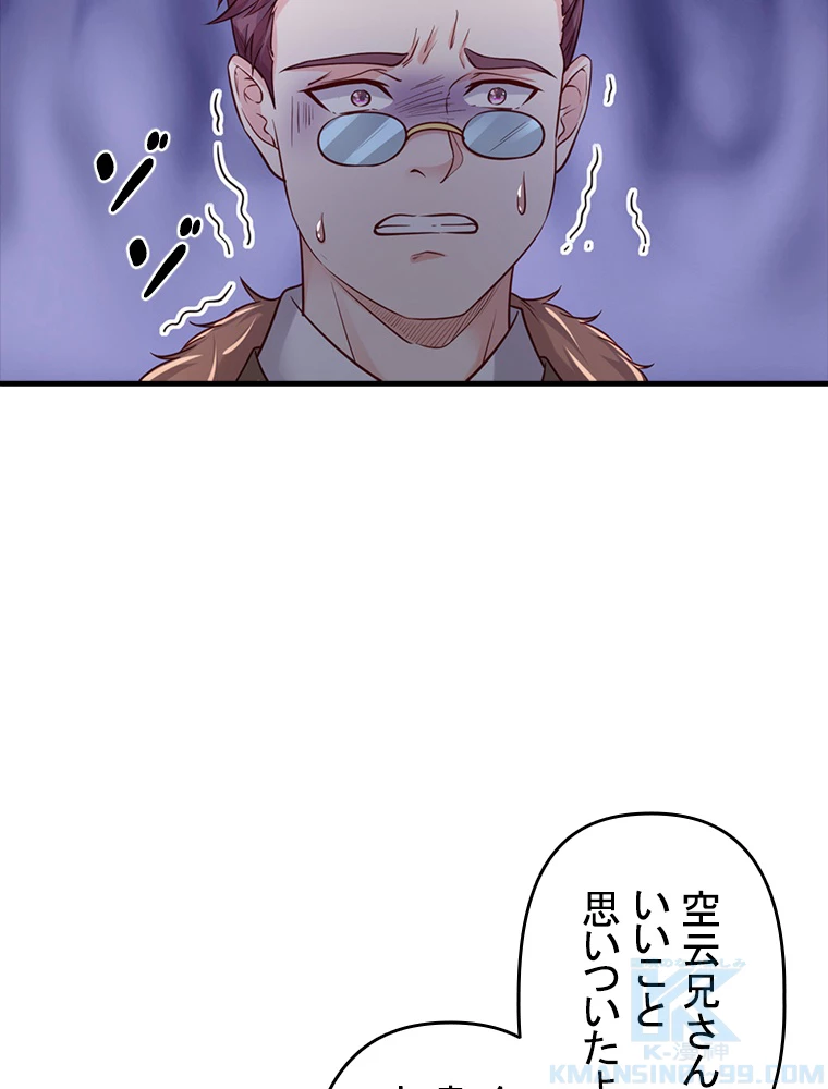 現世に帰還した最強神仙 83話 - 19