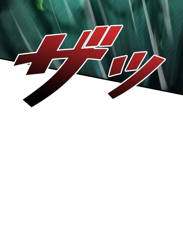 現世に帰還した最強神仙 90話 - 48