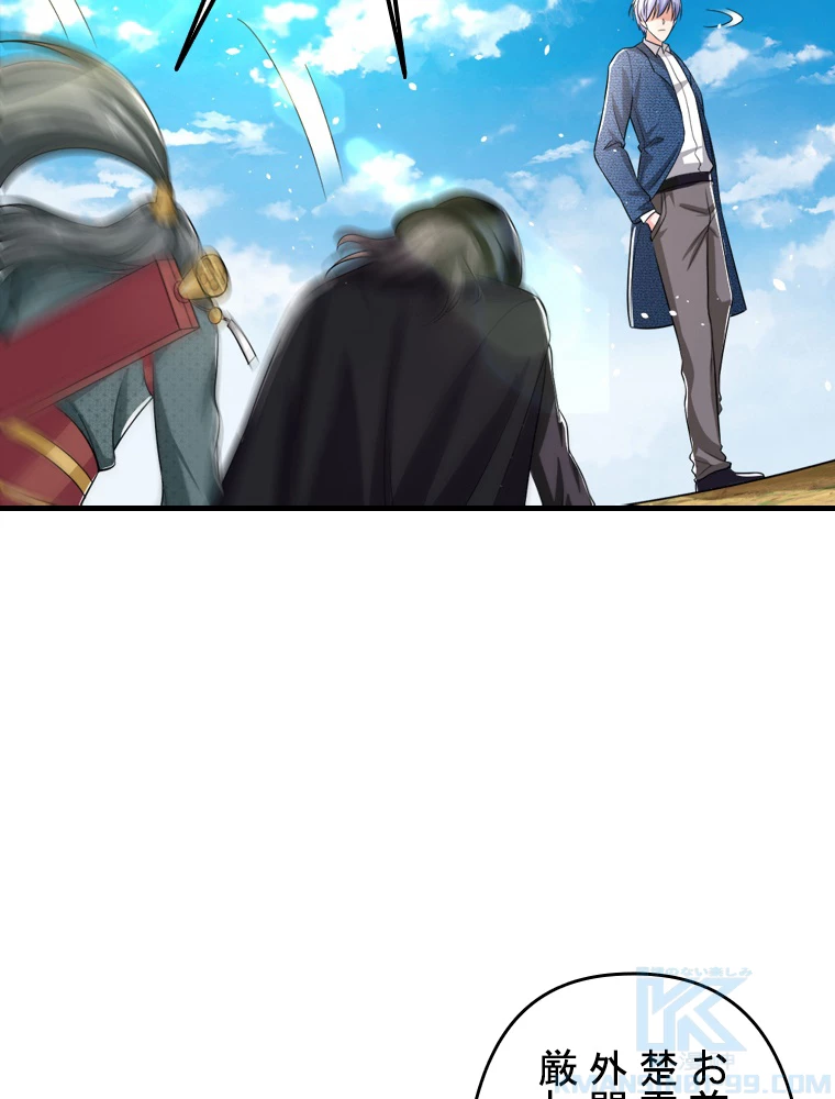 現世に帰還した最強神仙 91話 - 49