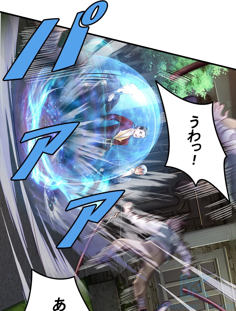 現世に帰還した最強神仙 82話 - 22