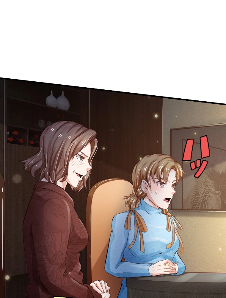 現世に帰還した最強神仙 77話 - 18