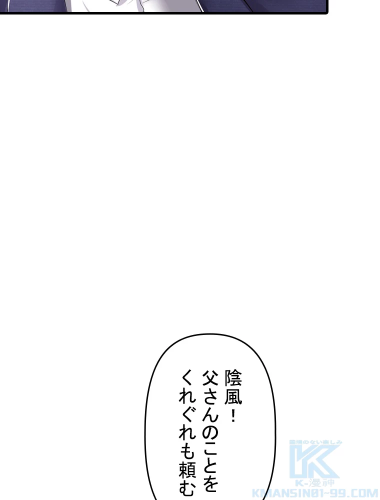 現世に帰還した最強神仙 93話 - 58
