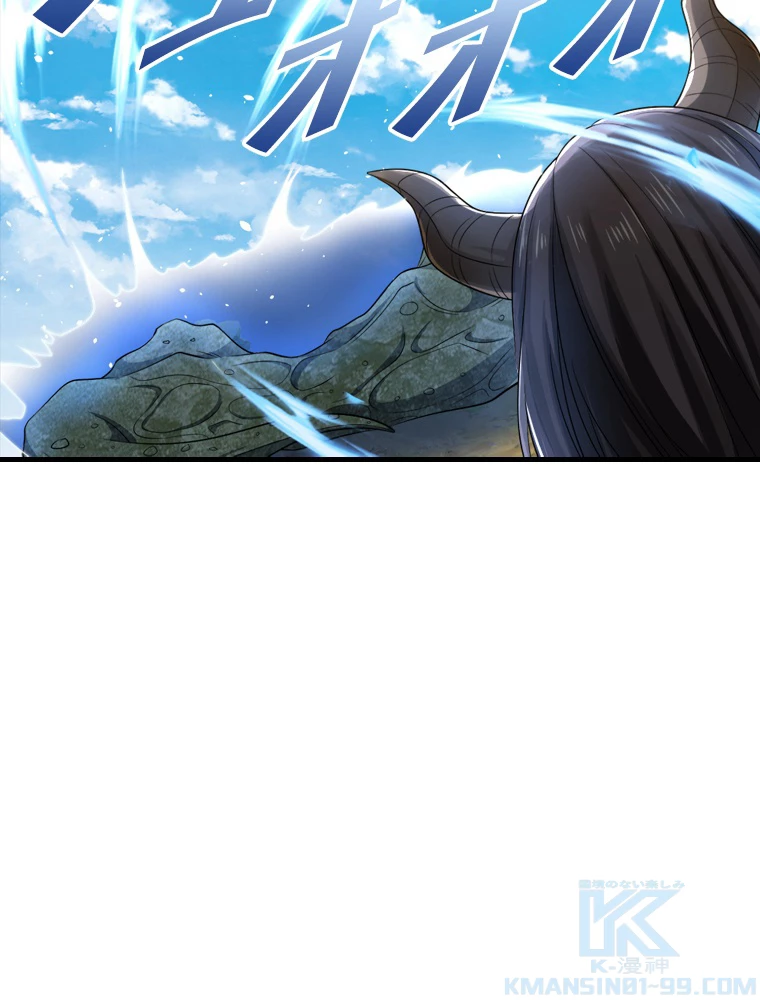 現世に帰還した最強神仙 91話 - 55