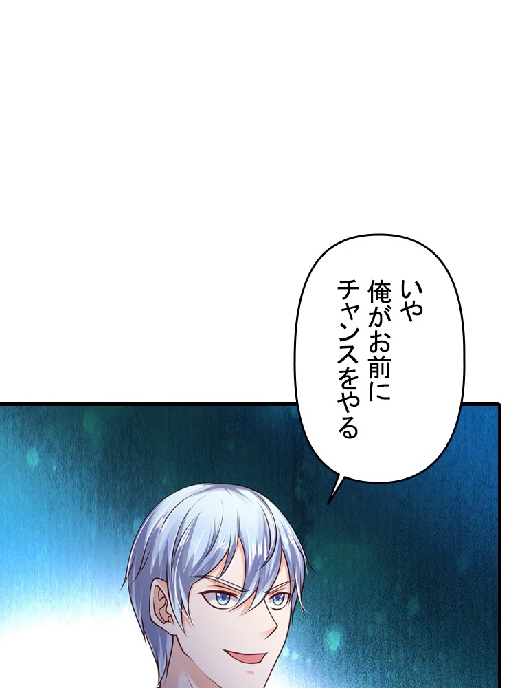 現世に帰還した最強神仙 73話 - 2