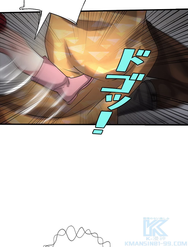 現世に帰還した最強神仙 85話 - 40