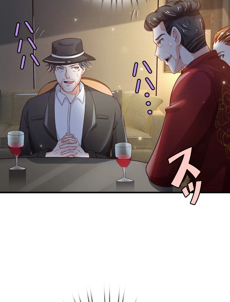 現世に帰還した最強神仙 77話 - 20