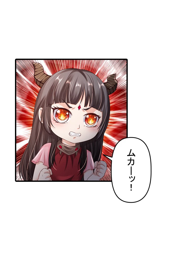 現世に帰還した最強神仙 89話 - 54