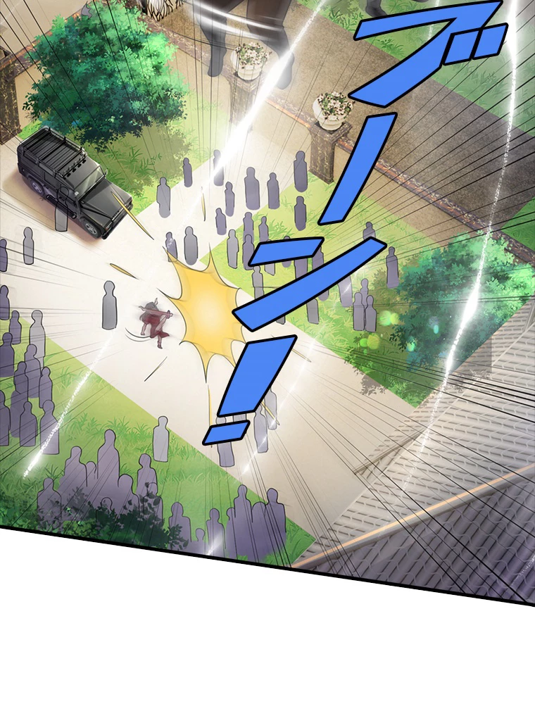 現世に帰還した最強神仙 85話 - 42