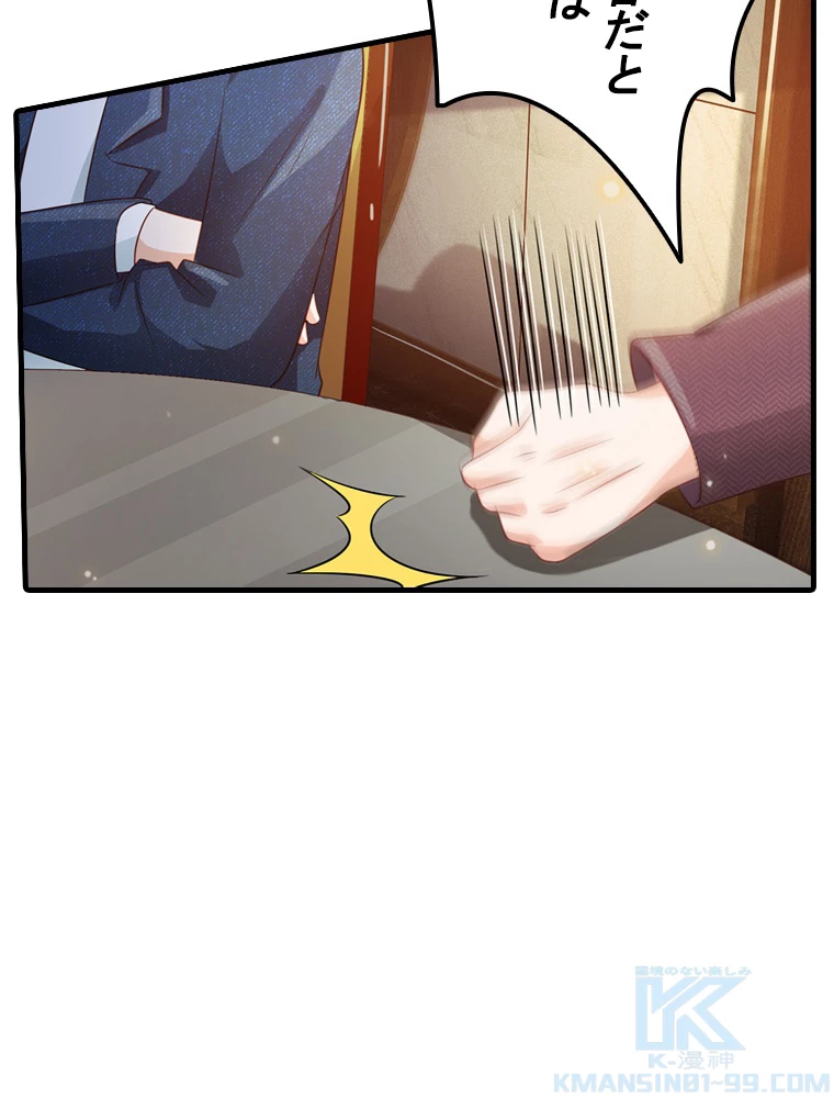 現世に帰還した最強神仙 76話 - 19