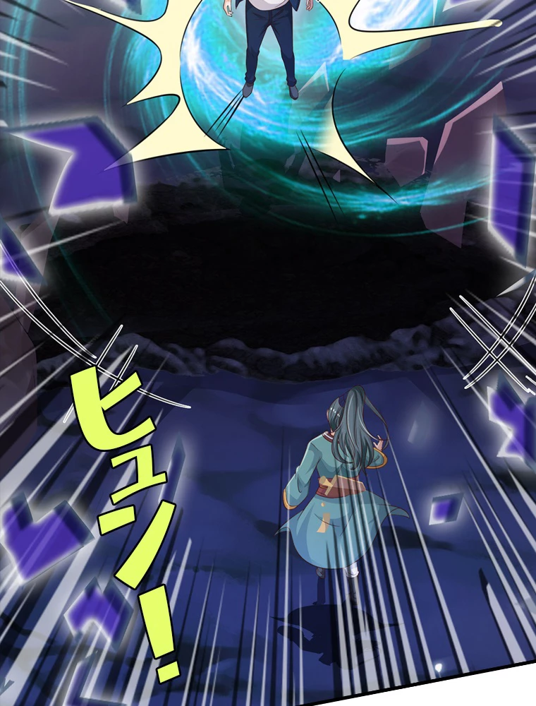 現世に帰還した最強神仙 74話 - 8