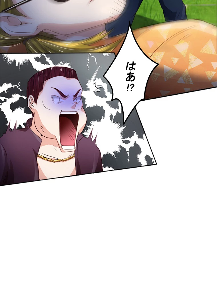 現世に帰還した最強神仙 84話 - 41