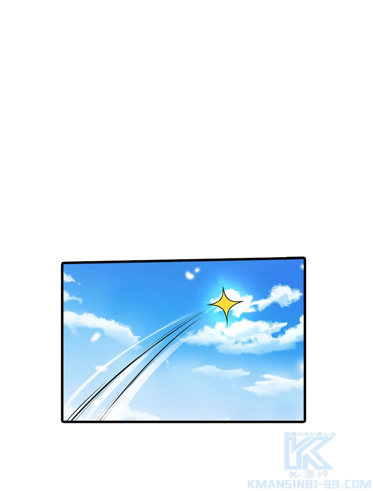 現世に帰還した最強神仙 85話 - 43