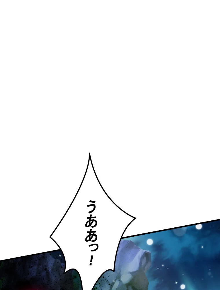 現世に帰還した最強神仙 72話 - 2