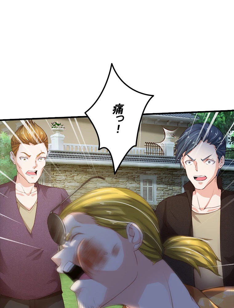 現世に帰還した最強神仙 84話 - 42